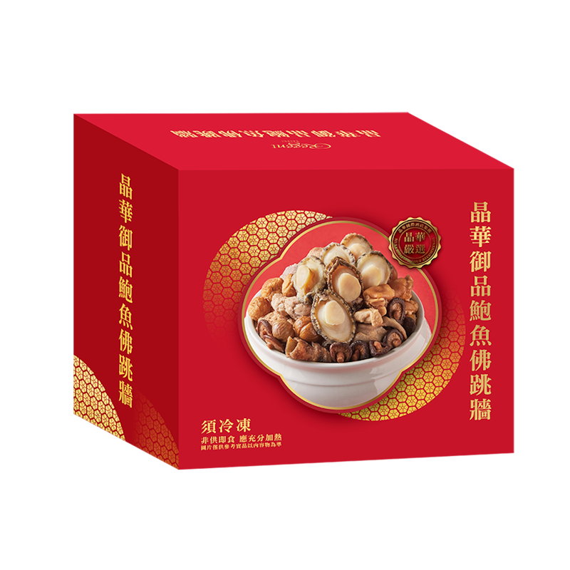 御品鮑魚佛跳牆 2