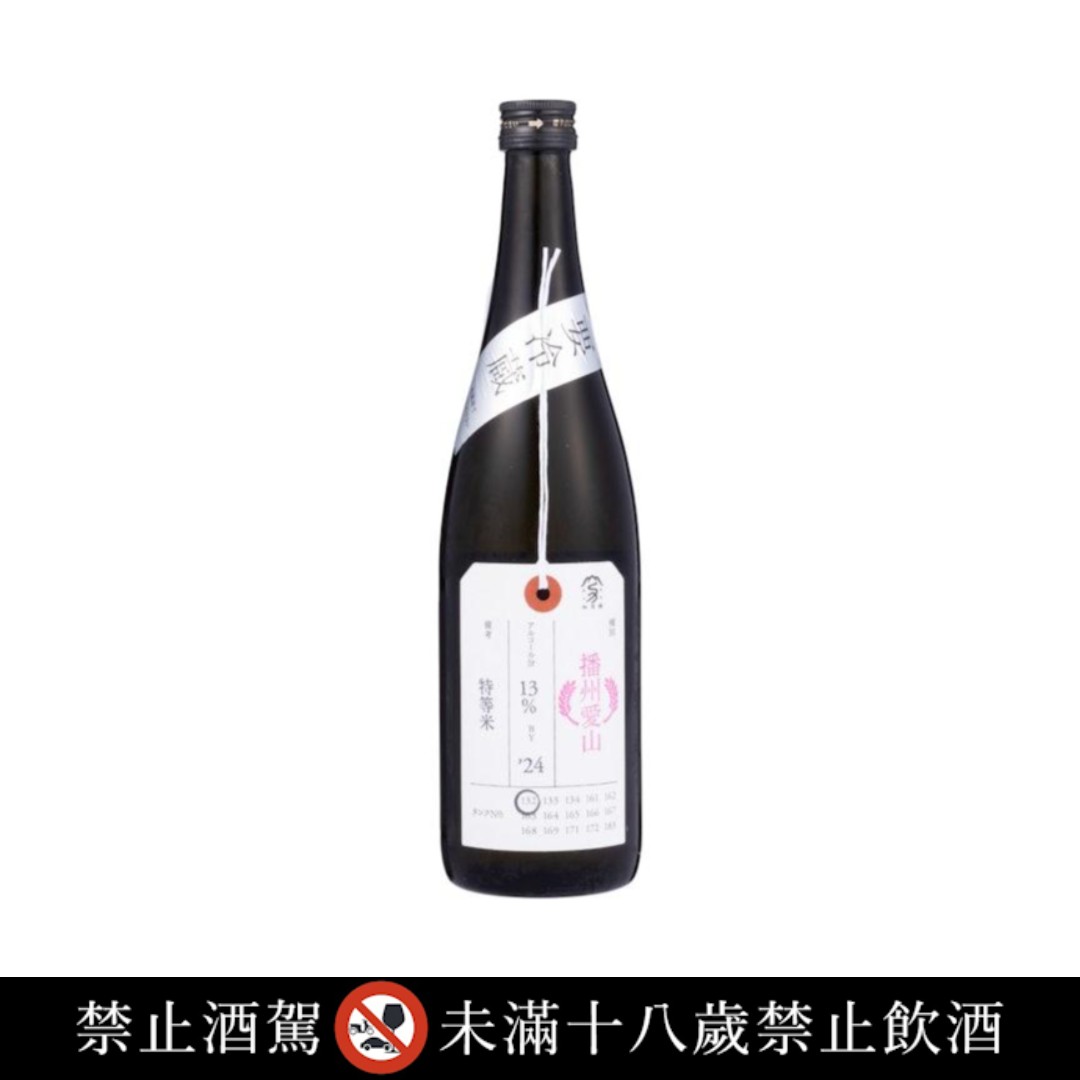 加茂錦 ｜ 荷札酒 播州愛山 純米大吟醸