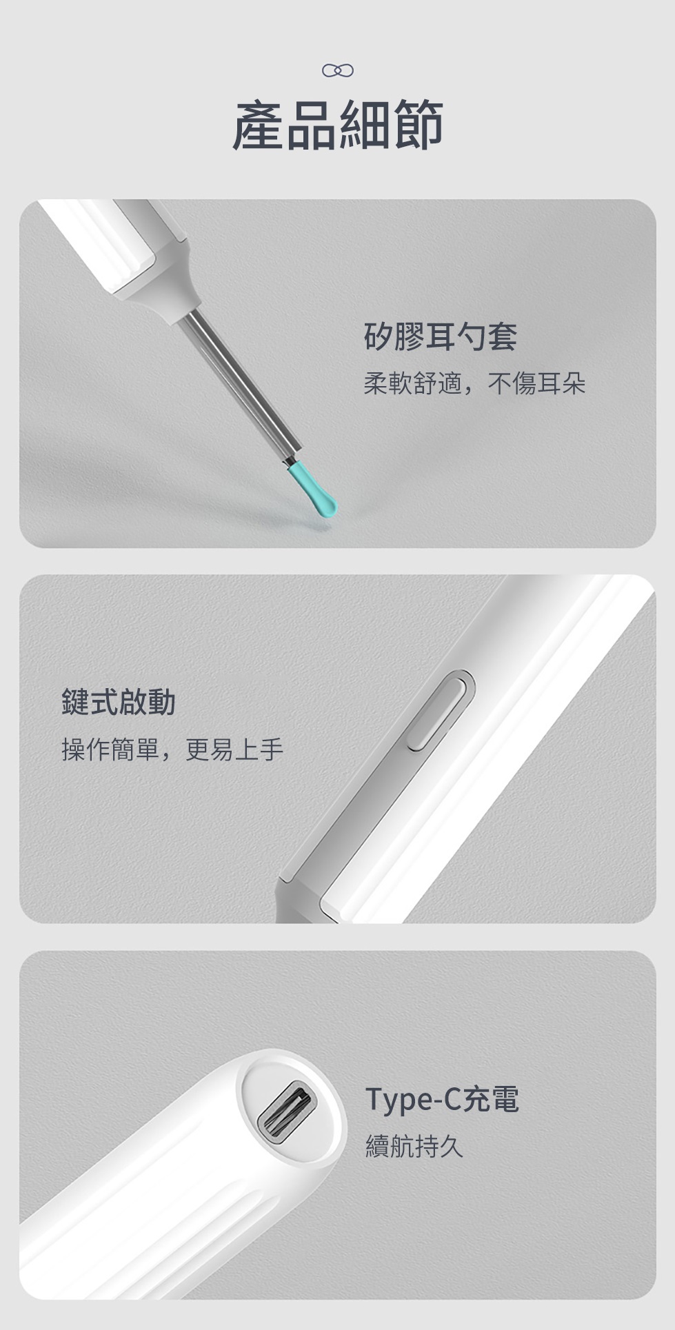 智能可視挖耳器 3