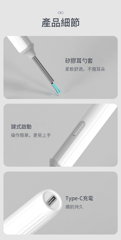 智能可視挖耳器 3