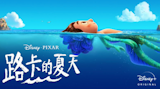 影評人監製10 大Disney+兒童電影推薦排行榜 4
