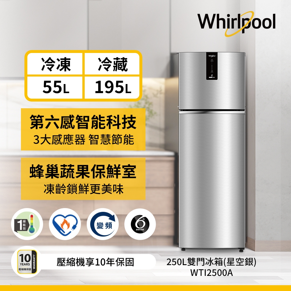 上下門變頻冰箱 2