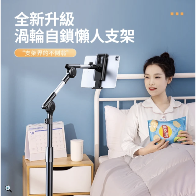 碳素鋼落地式懶人支架 2