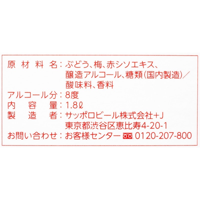 赤梅酒 4