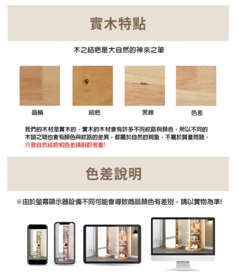 多功能實木旋轉全身穿衣鏡 2