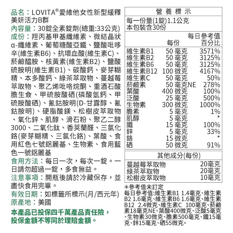 長效緩釋型維他命 C素食錠 3