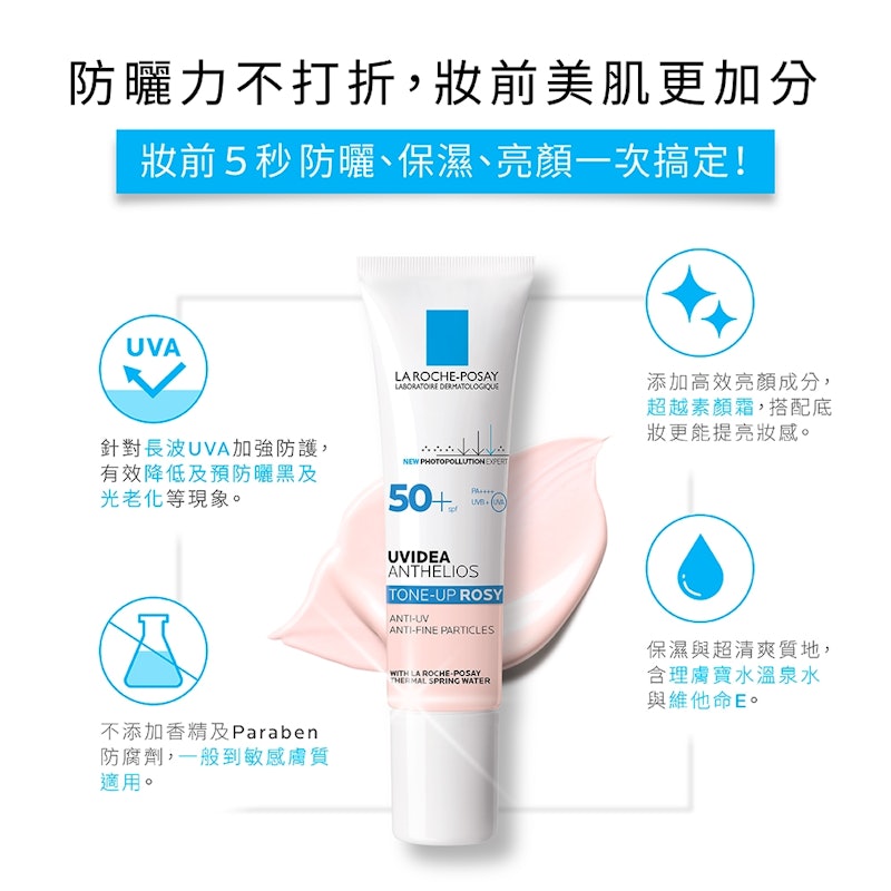 全護清透亮顏防曬隔離乳 UVA PRO 2