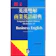朗文Longman 英漢雙解商業英語辭典 1
