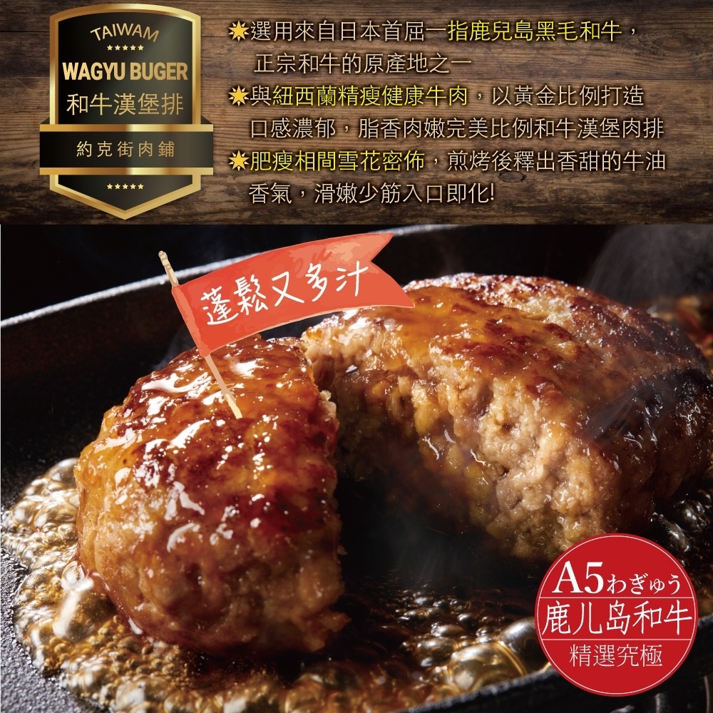 日本和牛漢堡排 2