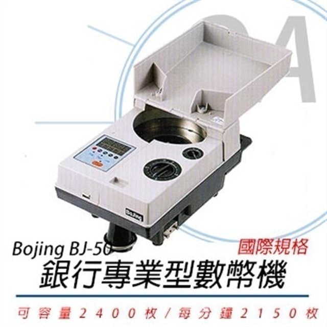 攜帶式專業型數幣機 1