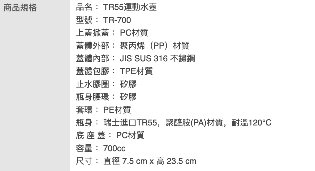 TR55系列運動水壺 3