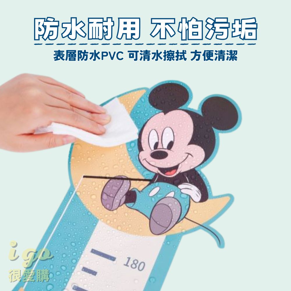 迪士尼身高貼 2