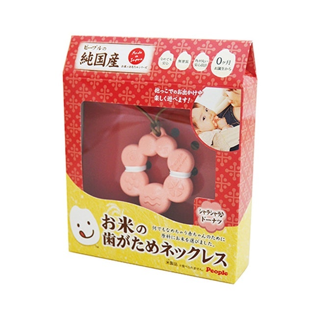 日本製 米的項鍊咬舔玩具 1