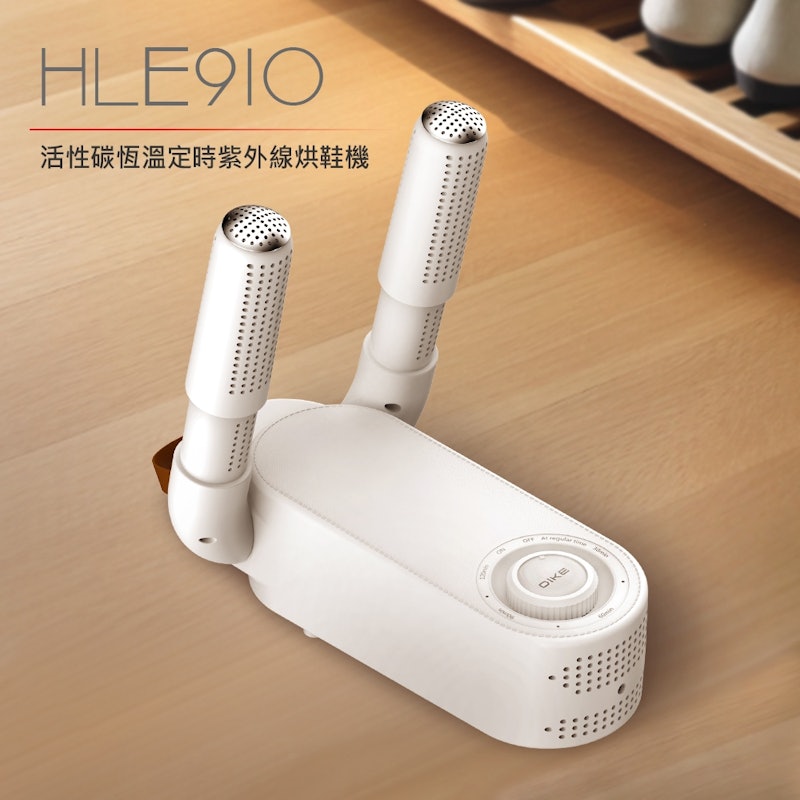 活性碳恆溫定時紫外線烘鞋機 2