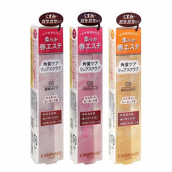 妝髮造型師監製10 大嘴唇去角質推薦排行榜 3