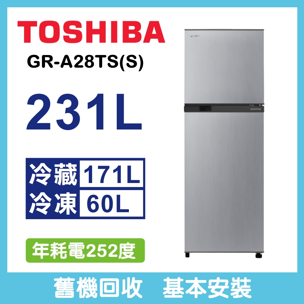 231公升一級變頻雙門電冰箱 3