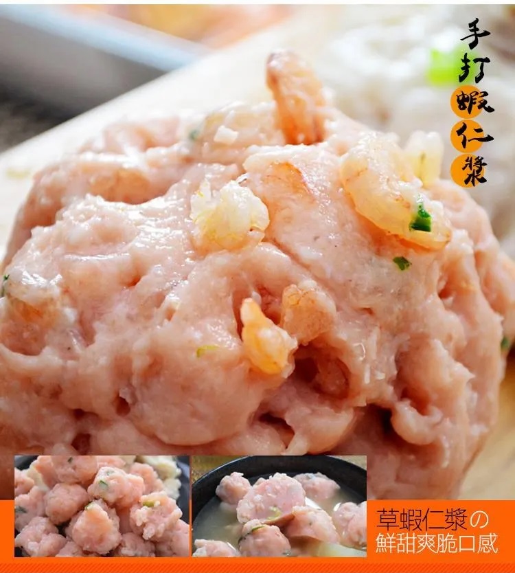 手打海鮮漿 2