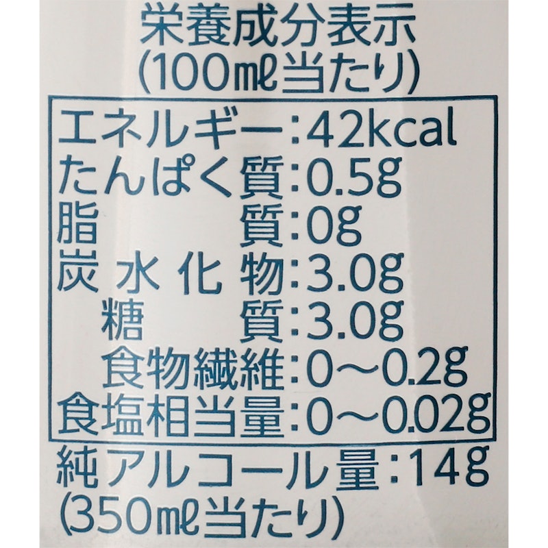 沖繩生啤酒 4