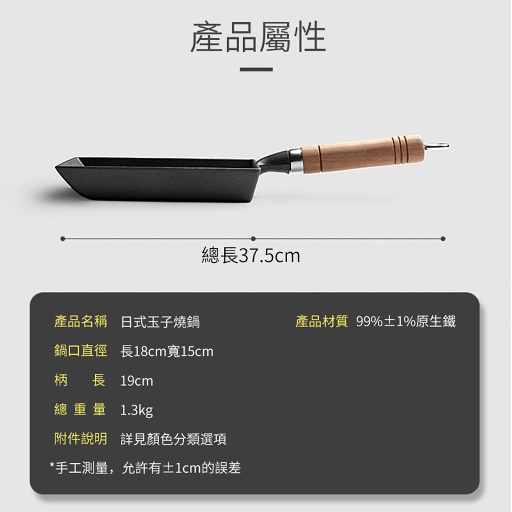 日式鑄鐵玉子燒平底鍋 3