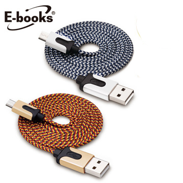 X7 Micro USB 高強度編織充電傳輸線 1