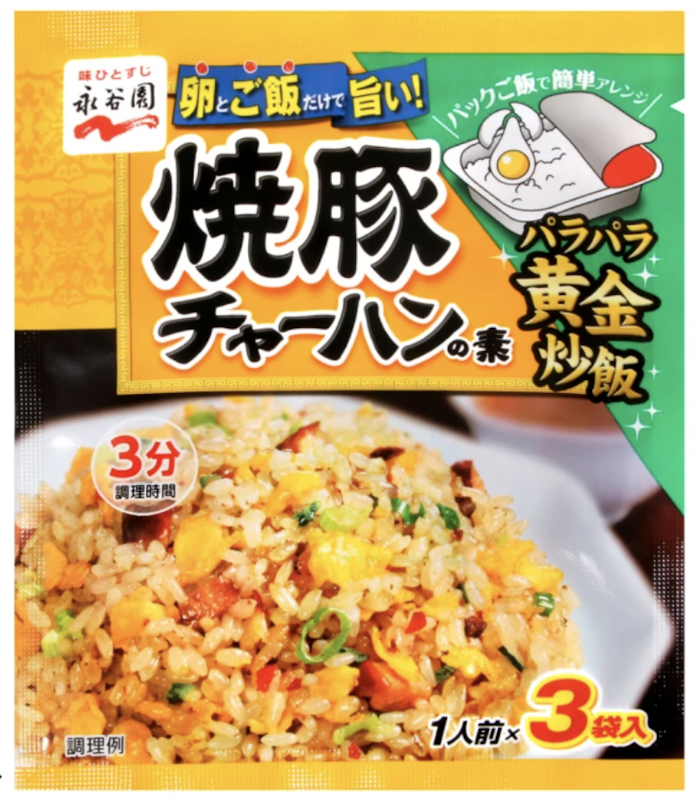 燒豚炒飯素 1