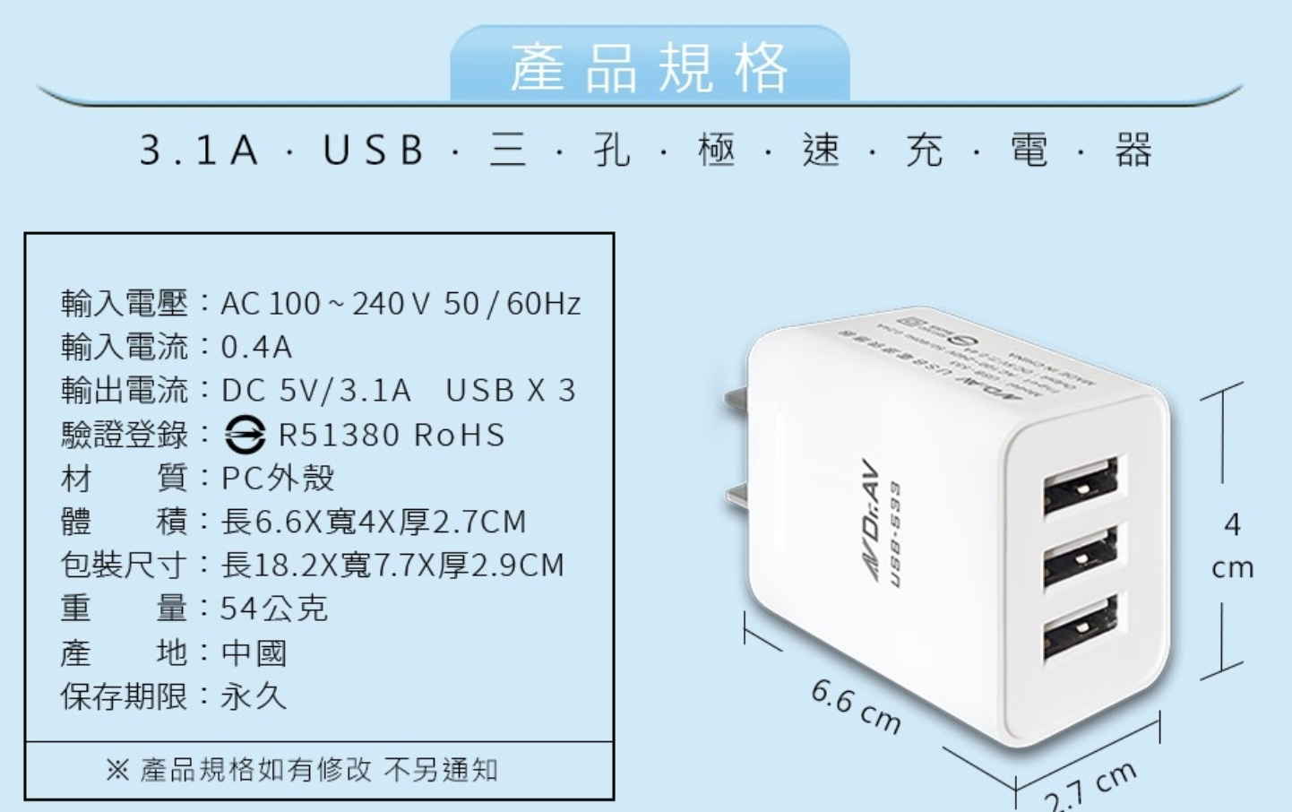 USB 3孔極速充電器 2