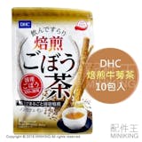 營養師監製10 大牛蒡茶推薦排行榜 3