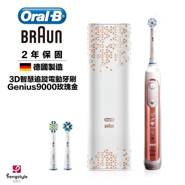 10 大BRAUN德國百靈電動牙刷推薦排行榜 2