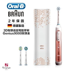 歐樂B Genius9000 3D智慧追蹤電動牙刷