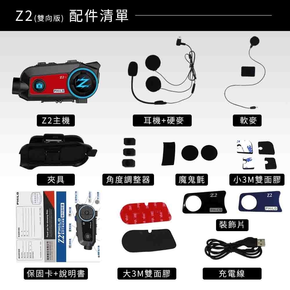 藍牙機車行車紀錄器 3