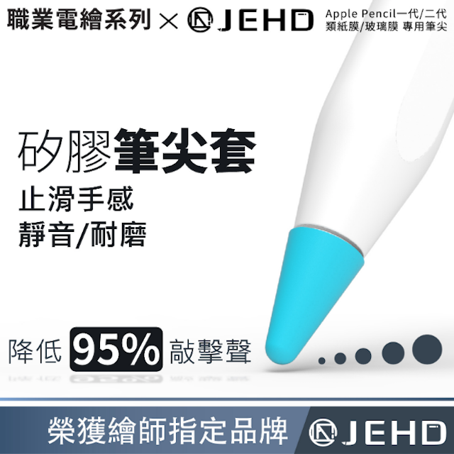 10 大Apple Pencil筆尖套推薦排行榜 3