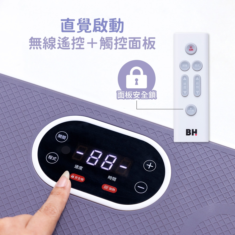 暖足垂直律動機 2