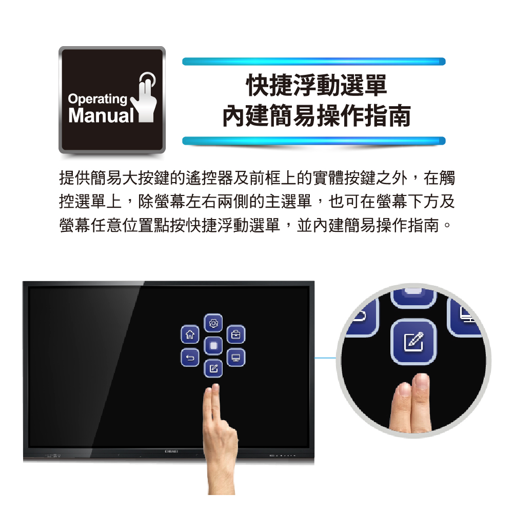 觸控顯示電子白板 2