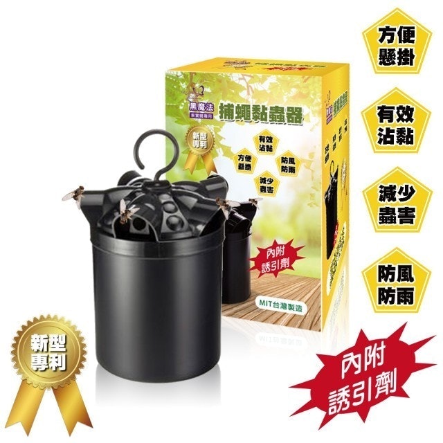 果實蠅專用捕蠅黏蟲器	 1
