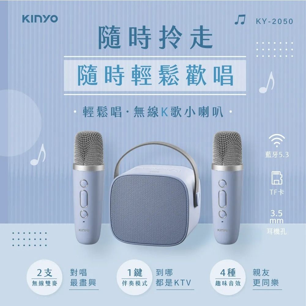 K歌藍牙小喇叭無線麥克風 2