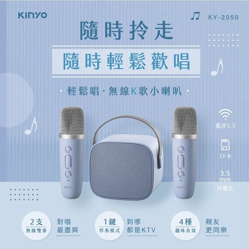K歌藍牙小喇叭無線麥克風 2