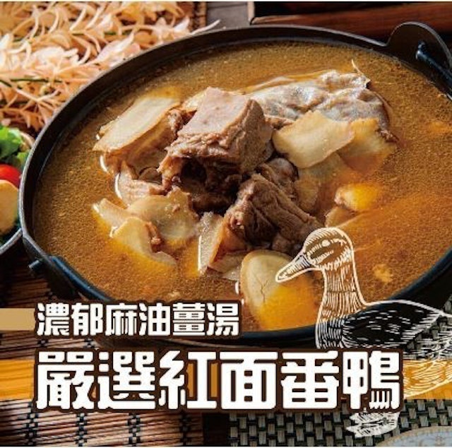 10 大薑母鴨宅配推薦排行榜 5