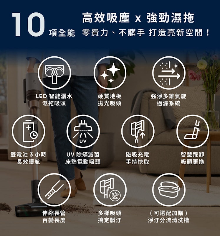 極適家居800系列無線濕拖吸塵器 2