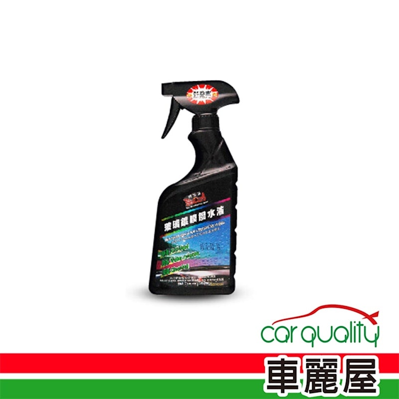 玻璃鍍膜撥水液 2