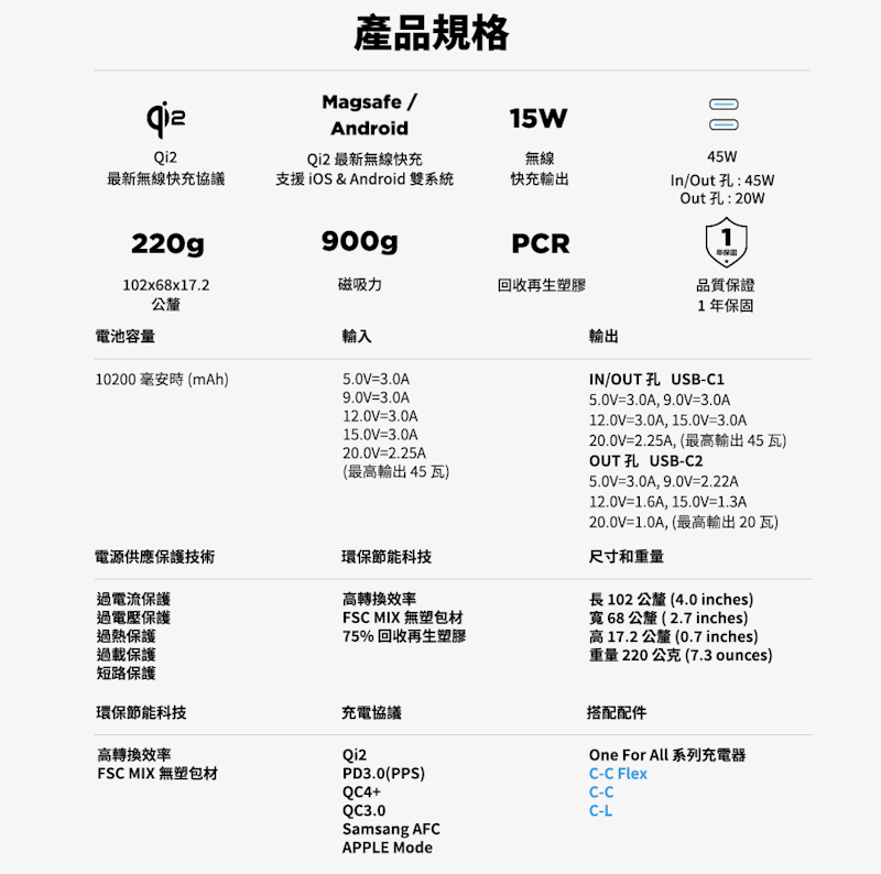 磁吸行動電源 3