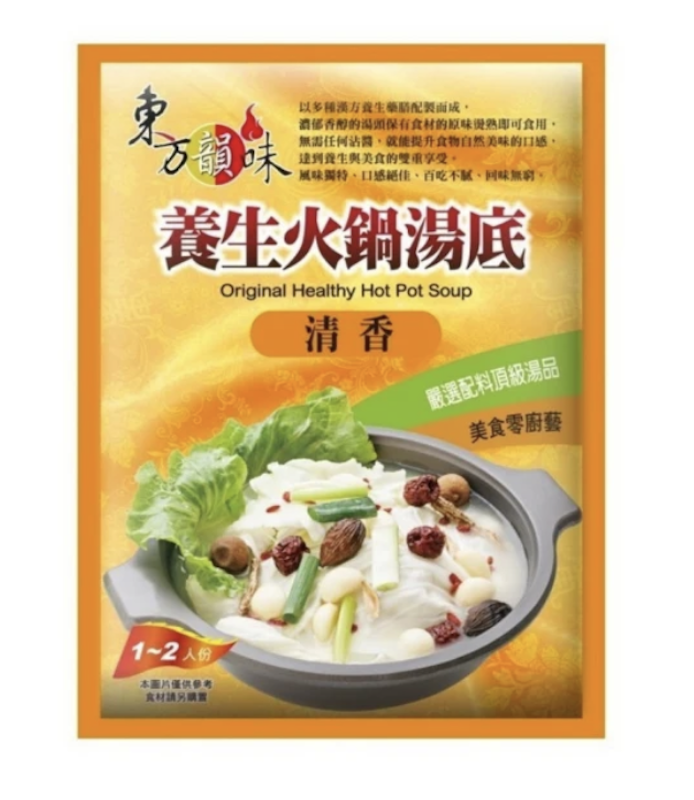 清香養生火鍋湯底包 1