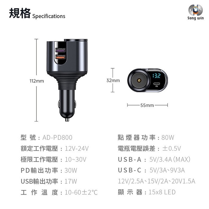 萬向車用充電器 2