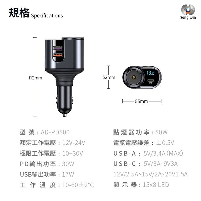 萬向車用充電器 2
