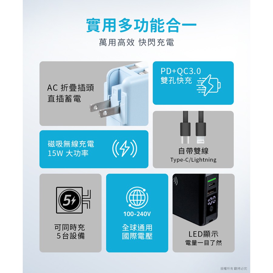 多功能無線磁吸快充行動電源 2