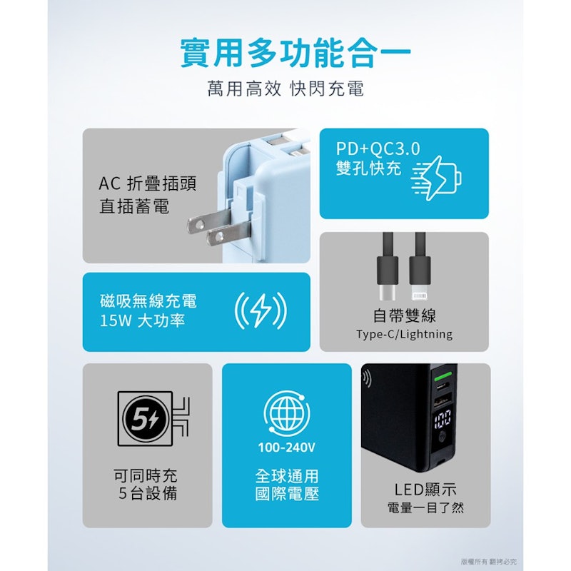 多功能無線磁吸快充行動電源 2