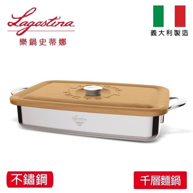 LASAGNERA千層麵鍋 1