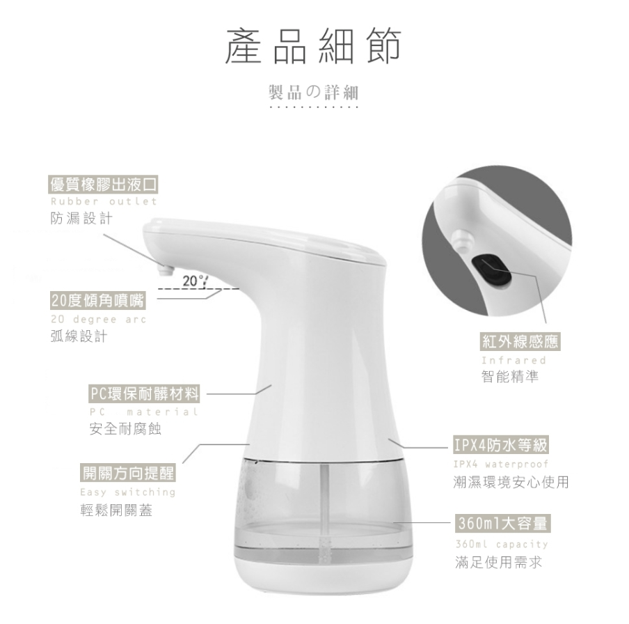 全自動感應酒精定量霧狀噴霧機 3