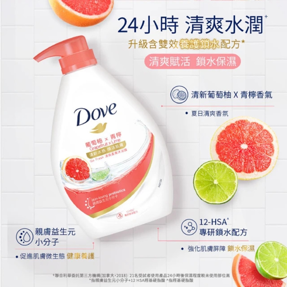 Go Fresh 柔膚沐浴乳 2