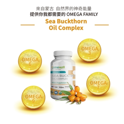 超棘沙沙棘果油複方膠囊 3