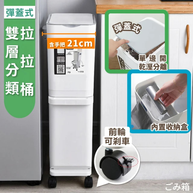 10 大長型垃圾桶推薦排行榜 4